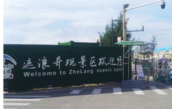 汕尾红海湾